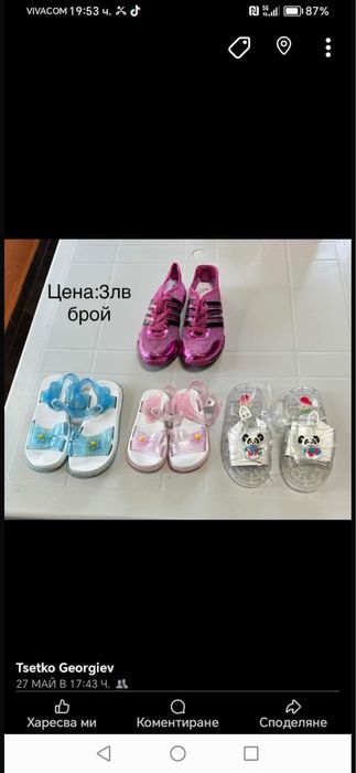 Продавам чехли на едро