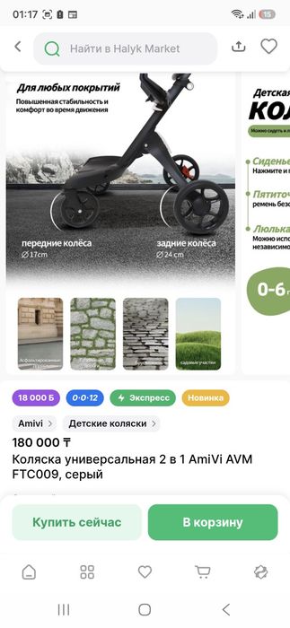 Продам детскую коляску