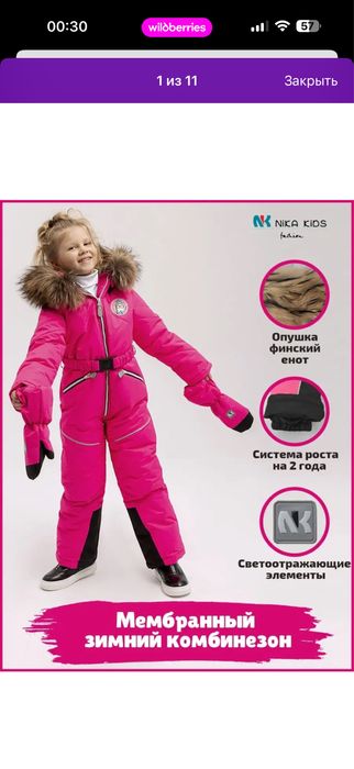 Зимний комбинезон для зевочки