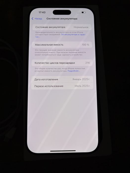 Айфон 16 pro max