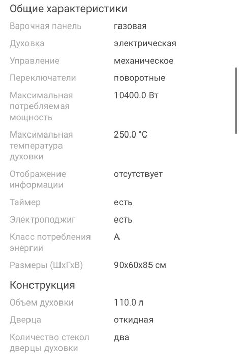 Продам Газ DAUSCHER E9404LX