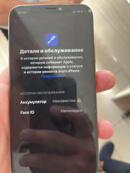 Айфон хс 64/100.