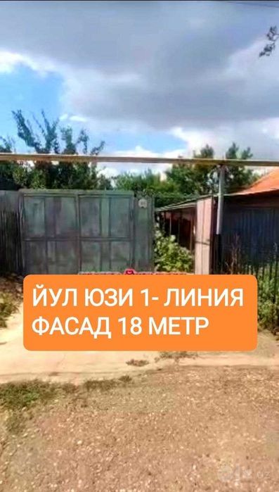 Ховли йул юзида 3 хона 4.5 сотик Ер нархда  Бизнесга Уйга Чирчик ш.