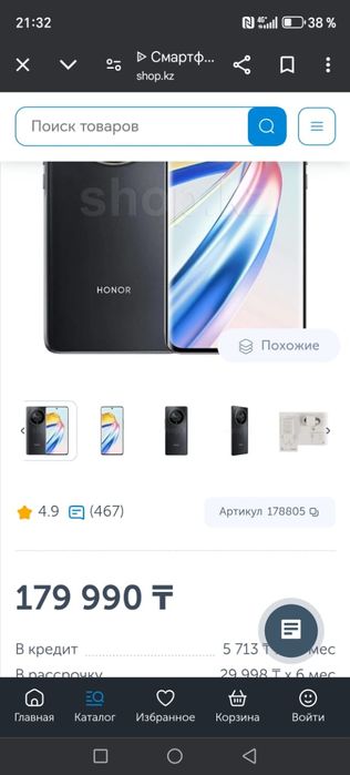 Honor x9b 5g продам