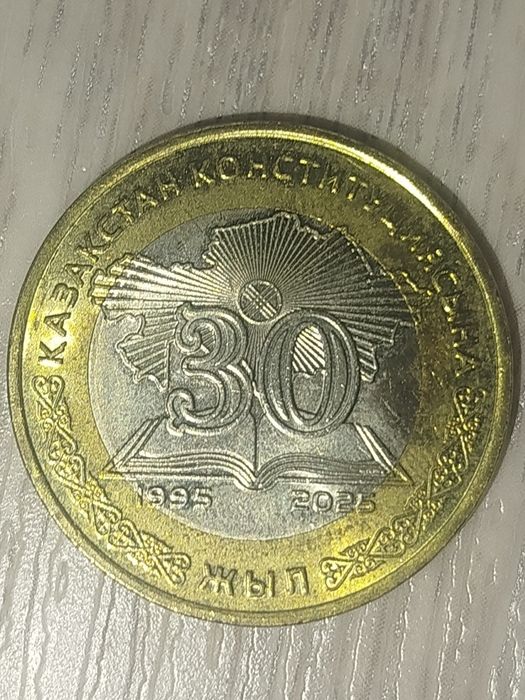 Юбилейные монеты