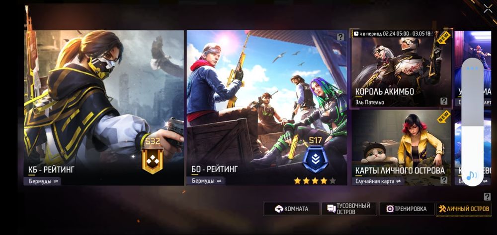 Акаунт на фри фаер