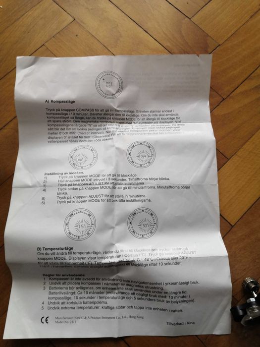 Цифров компас - комплект