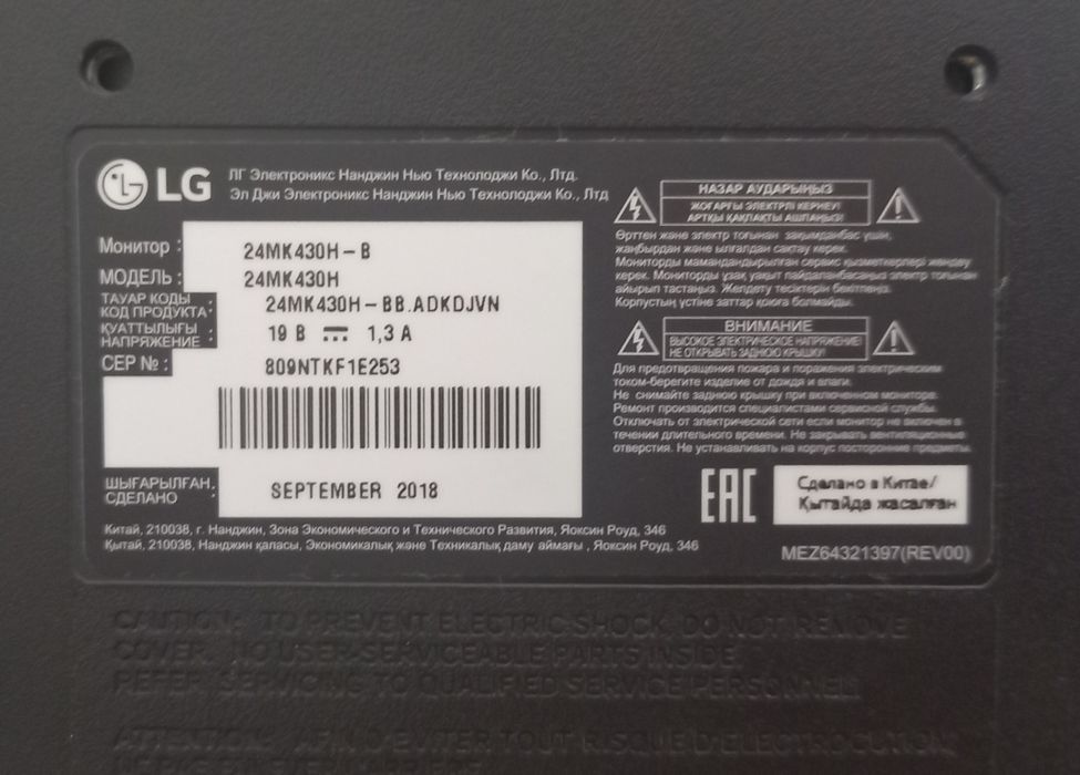 Монитор LG 24 MK430H-B