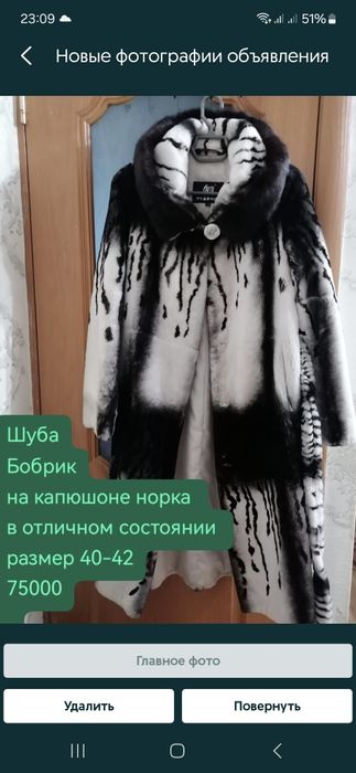 Продам шубу бобрик