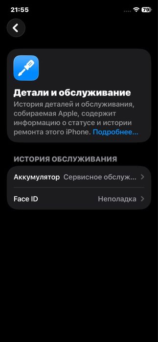Срочно 11про сатылады