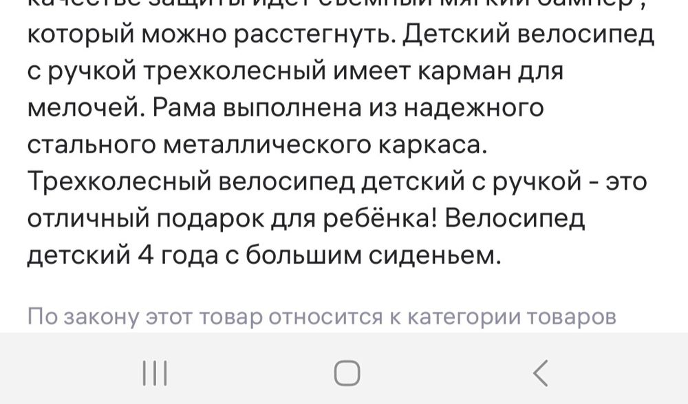 Продам велосипед