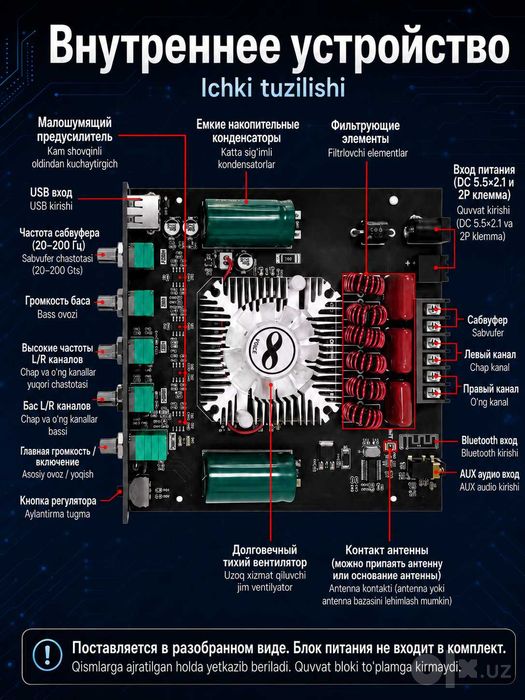 Усилитель звука 2.1, для сабвуфера 320Вт, Bluetooth, AUX, USB, ZK-HT21