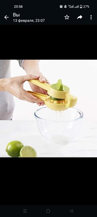 Ручная соковыжималка