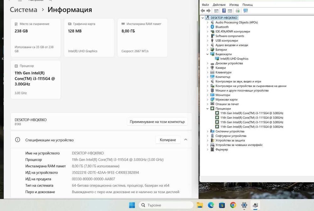 Lenovo IdeaPad 3 15ITL05  i3 1115G4/8GB/256GB/FHD
