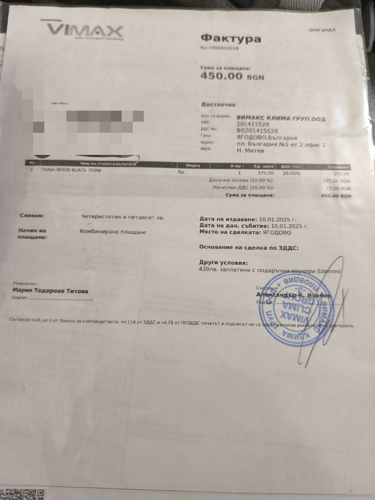 Електрическа лира за баня  Tedan Noor Black 750W