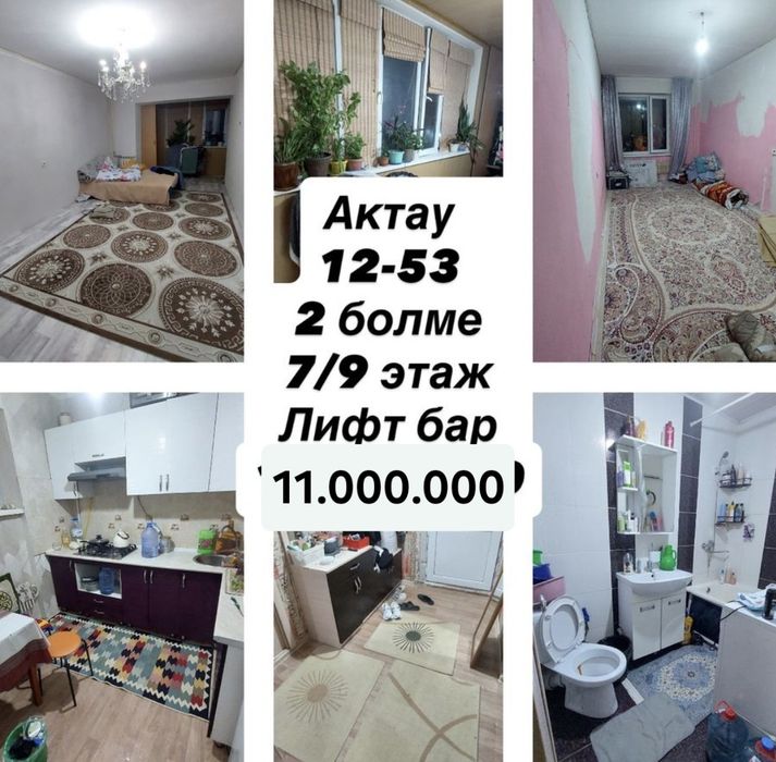 Квартира Ақтау трк алдында