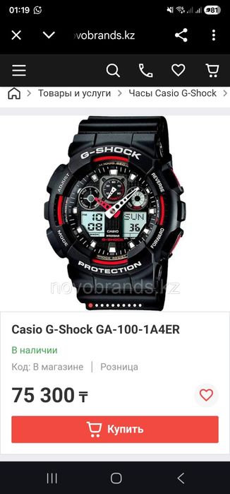 Срочно продаю часы фирмы CASIO