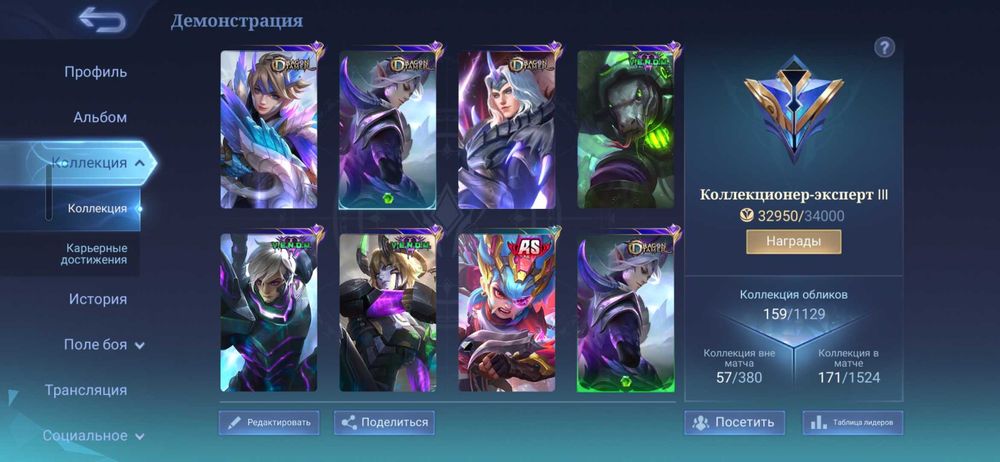 Mobile legends продам акк