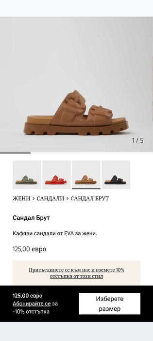 Оригинални сандали Camper