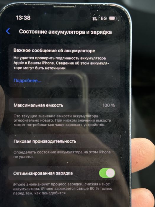 Айфон 13 про.