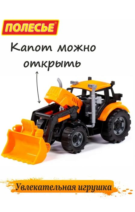 Трактор. Погрузчик.