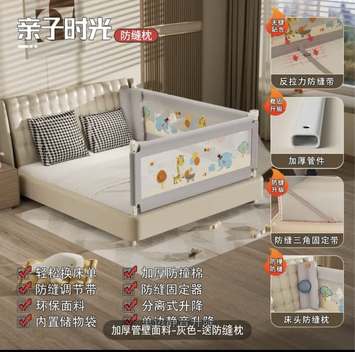 Защитные бортики на кровать для малышей