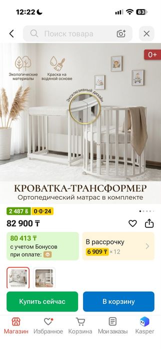 Детская кроватка