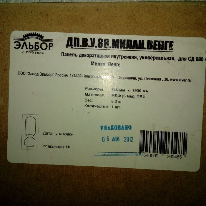 Продам декоративную дверную панель