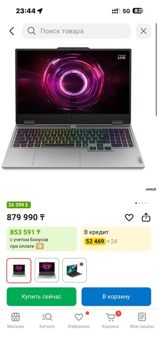 Ноутбук LENOVO LOQ 15.6