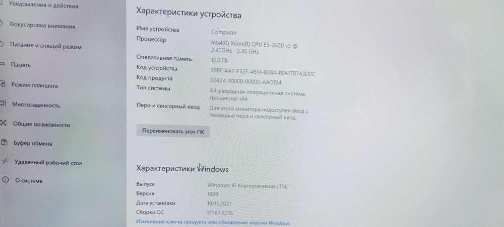 Компьютер игровой