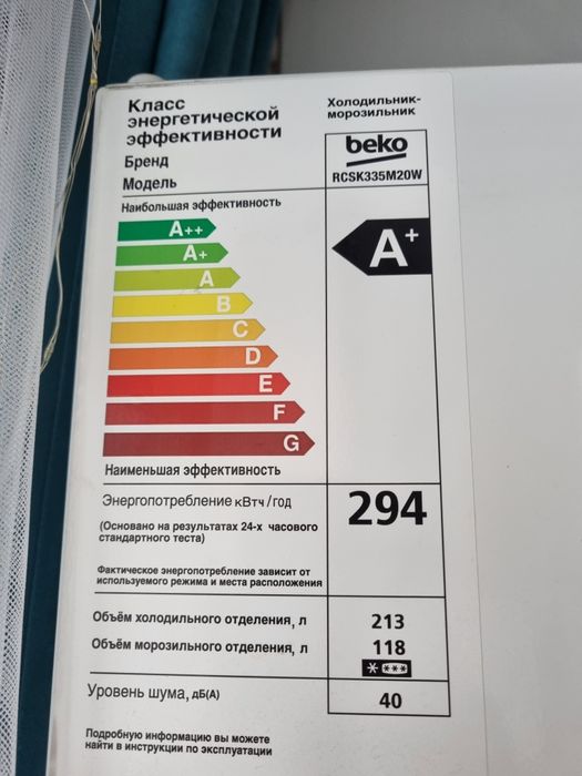 Продам холодильник Беко срочно