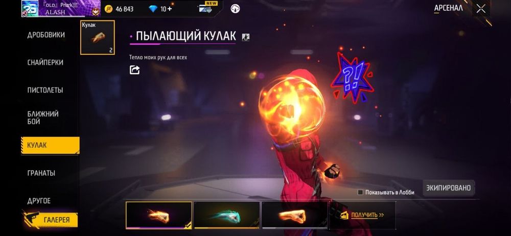 Фф акк алатын болсаңдар лч бағасы 3700