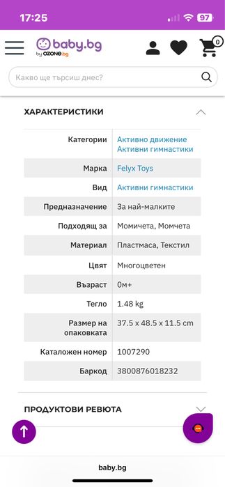 Активна гимнастика с пиано Musical Playmat