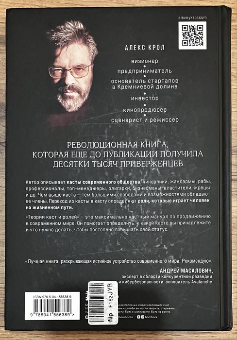 Теория каст и ролей