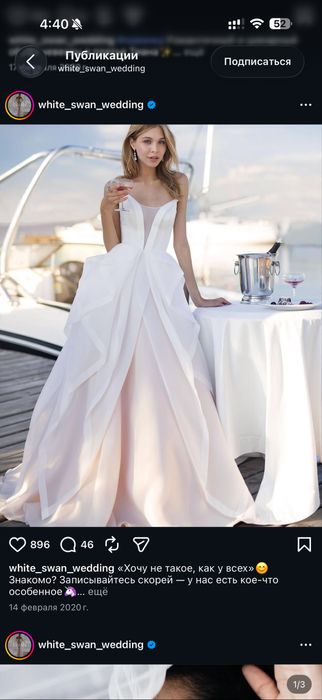 Свадебное платье