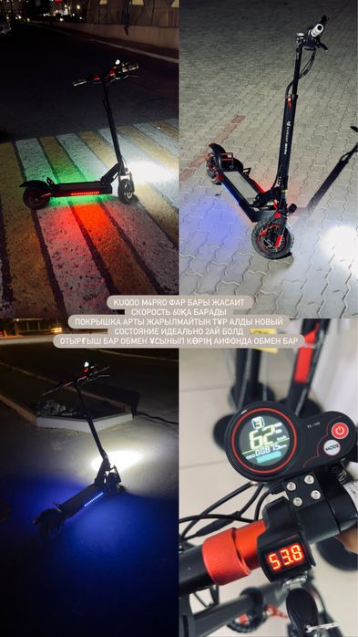 Самокат kuqoo m4pro обмен IPhone