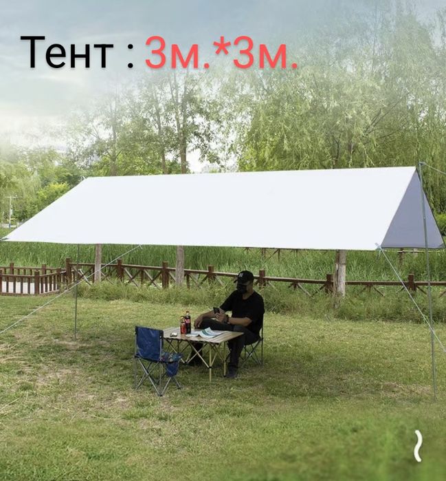 Тент для кемпинга