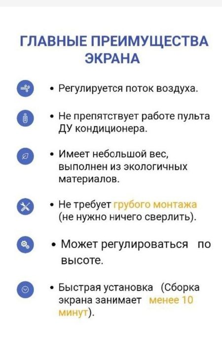 Защитные экраны для всех видов кондиционеров

Экран эффективно защищае