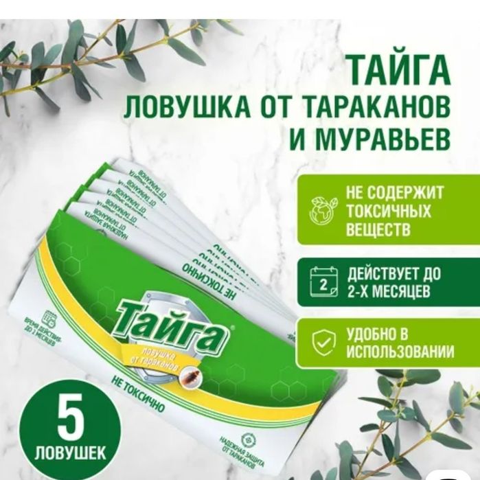 Ловушка для тараканов и муравьёв