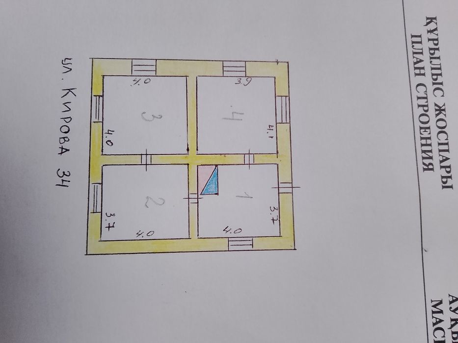 Дом отдельностоящий