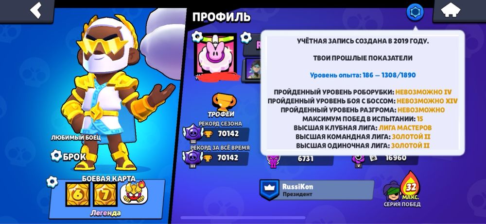 Бравл старс аккаунт