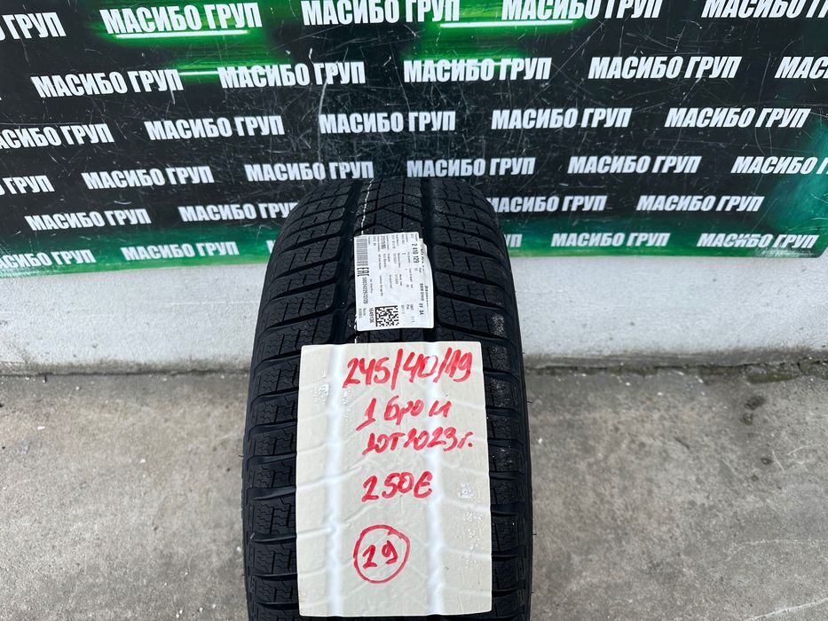 Гума нова зимна гуми 245/40/19” PIRELLI SOTTOZERO 3,RFT
