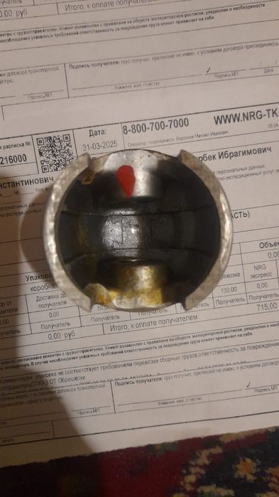 Гилза поршн Минск. СССР