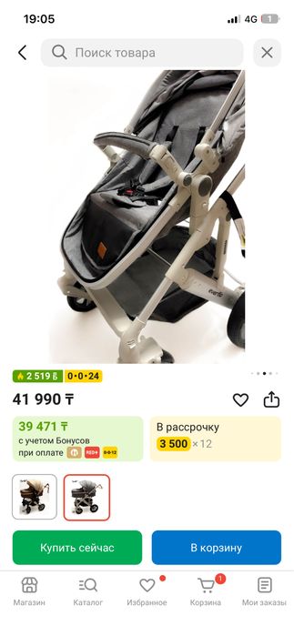 Коляска с рождения