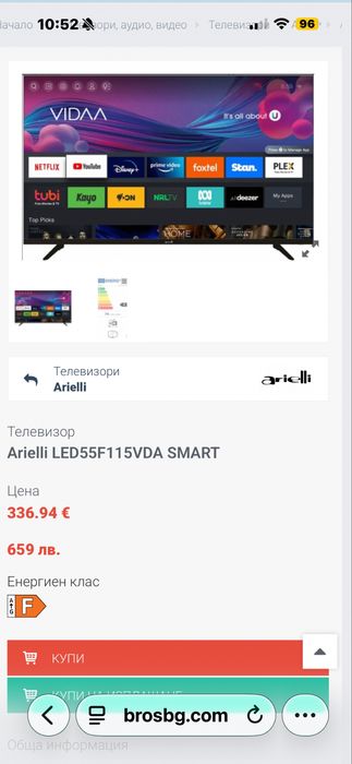 Телевизор АРИЕЛИ 55 инча