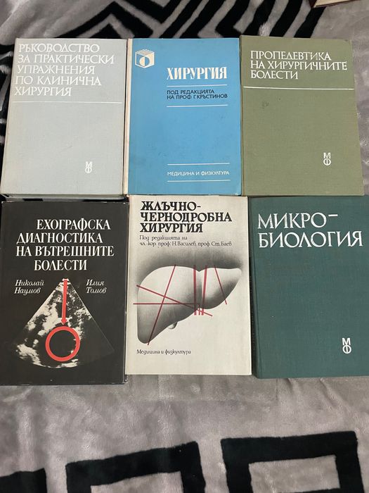 Книги Биология и др