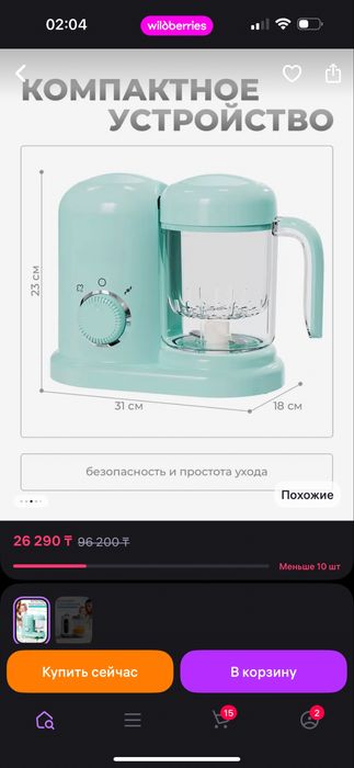 Пароварка блендер для детского питания