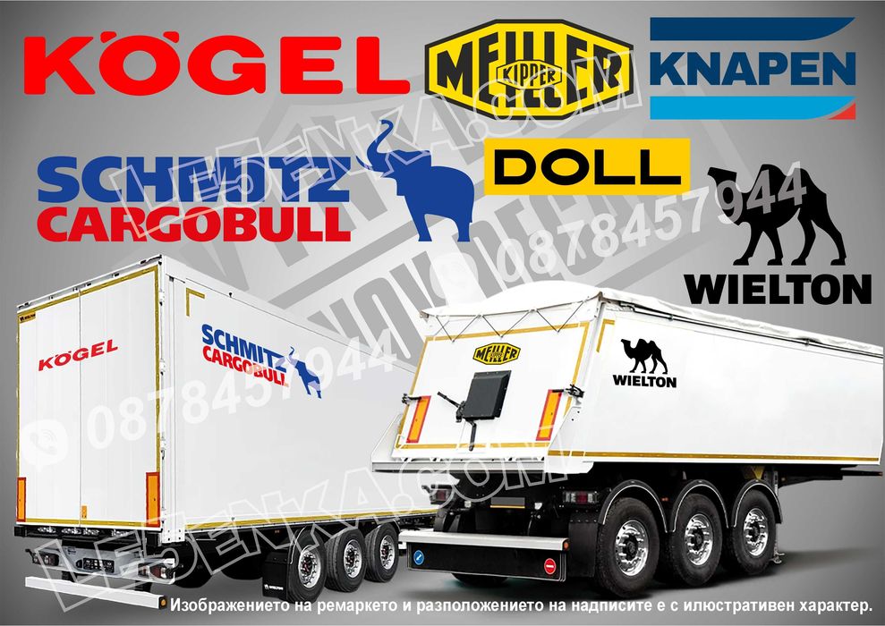 Строителна и аграрна механизация, бетон-помпи, кранове, ремаркета