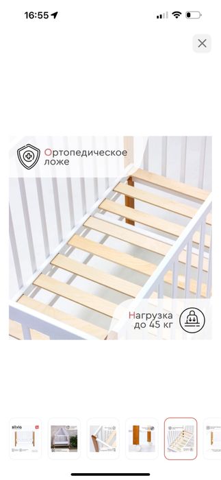 Детская кровать Tomix "Silvia"