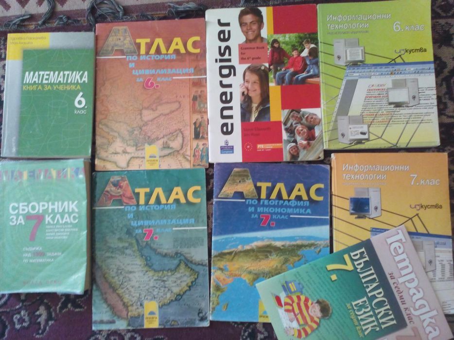 Помагала от 4до 7 клас